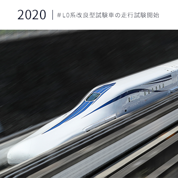 2020 #LO系改良型試験車の走行試験開始